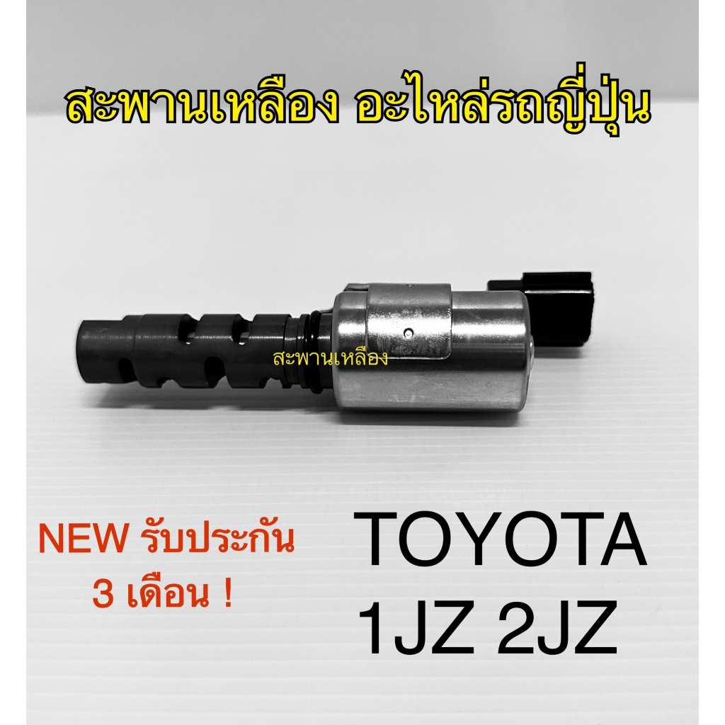 VVTi Toyota Altis 1JZ 2JZ