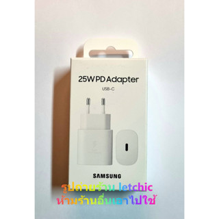 Samsung Adaptor Super Fast Charging (25W) PD Adapter USB-C ศูนย์ Samsung