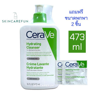 (แท้/พร้อมส่ง) CeraVe Hydrating Cleanser 473 ml.เซราวี ไฮเดรติ้ง คลีนเซอร์ 473 มล.สำหรับผิวธรรมดาถึงผิวแห้ง