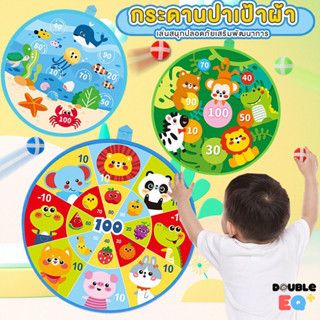 [premium] กระดานปาเป้า ลูกบอลเหนียว 8 ลูก ปาเป้าเด็ก เป้าธนู  ปาเป้า เป้าผ้า ของเล่นเสริมพัฒนาการ Dartboard toy