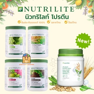 🔥ของแท้100%🔥 Amway Nutrilite Protein แอมเวย์ นิวทริไลท์ โปรตีน (รัปประกันคุณภาพช็อปไทย ฉลากไทย)