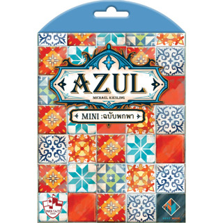 Azul: Mini | ฉบับพกพา [Thai/English Version] [BoardGame]