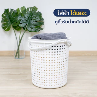 โลตัส ตะกร้ากลมมีหูหิ้วลายหวาย สีขาว LOTUSS LOUNDRY BASKET WITH HANDLE