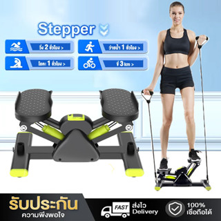 สเต็ปเปอร์ V-shape stepper เครื่องเหยียบออกกำลังกาย พร้อมเชือกดึง เครื่องออกกำลังกาย เครื่องบริหารต้นขา ออกกำลังกาย