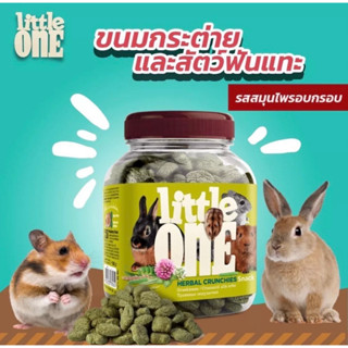 Little One ขนมกระต่ายและสัตว์ฟันแทะ รสสมุนไพรอบกรอบ