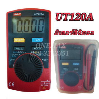 มัลติมิเตอร์ดิจิตอล UNI-T UT120A วัดอุณหภูมิได้ Multimeter Digital มิเตอร์วัดไฟ มัลติมิเตอร์แบบดิจิตอล