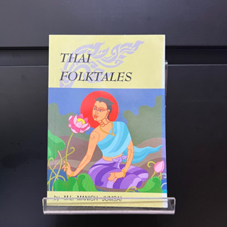 Thai Folktales - M.L. Manich Jumsai