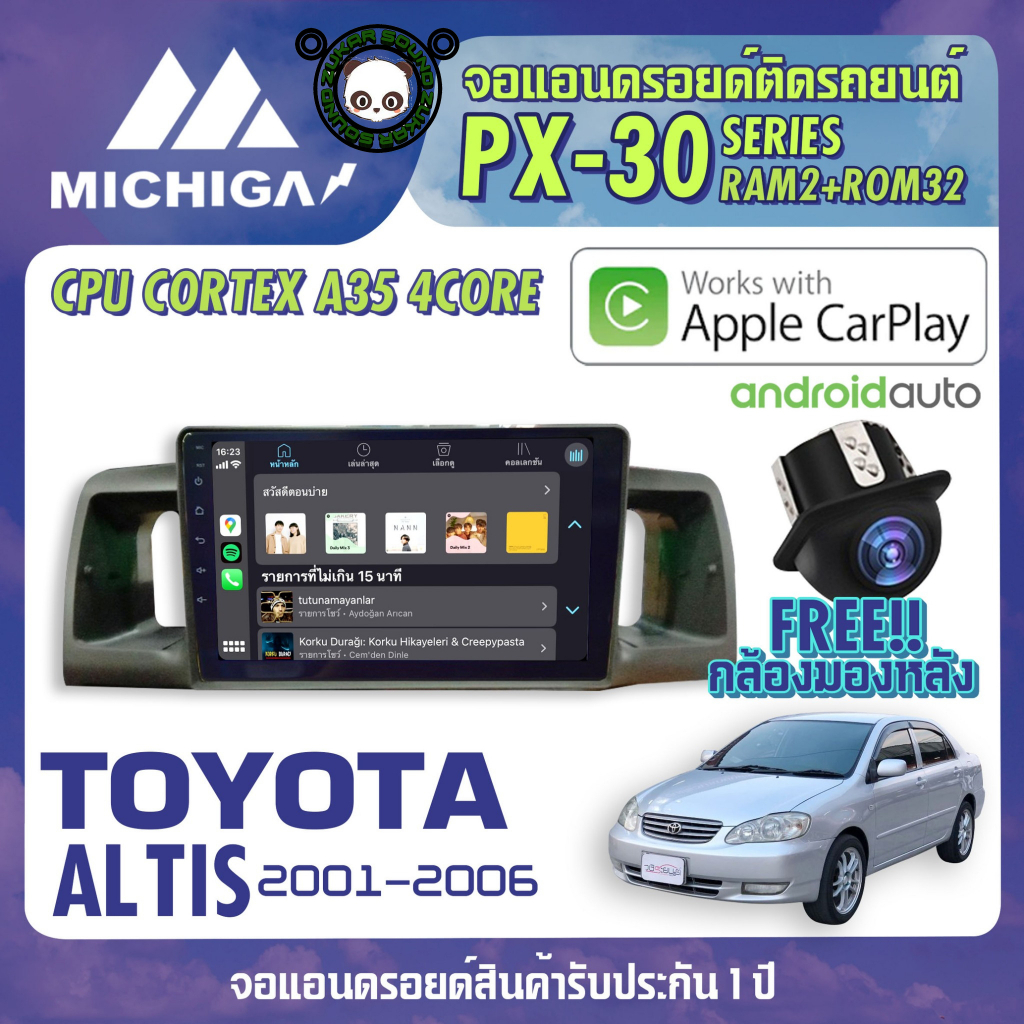 จอแอนดรอยด์ตรงรุ่น TOYOTA ALTIS 2001-2006 APPLECARPLAY จอแอนดรอยติดรถยนต์ 2021 ANDROID PX30 CPU ARMV