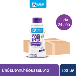 น้ำเชื่อมจากน้ำอ้อยธรรมชาติ 300ml-Carton 24