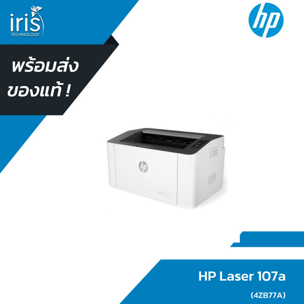 [พร้อมส่ง]HP Laser 107a A4 Black and White Laser Printer (4ZB77A)