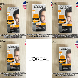 L’Oreal Paris® Men Expert One Twist Hair Color 50 ml ผลิตภัณฑ์เปลี่ยนสีผมสำหรับผู้ชาย ย้อมผม ปิดผมขาว ผมหงอก ลอรีอัลปารี