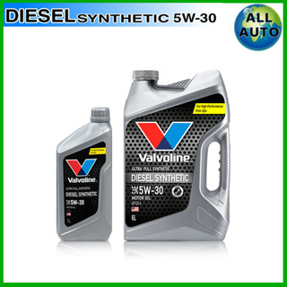 น้ำมันเครื่อง Valvoline วาโวลีน ดีเซล ซินเธติก 5w-30 6+1ลิตร สังเคราะห์แท้ 100% (โฉมใหม่ปี2022)