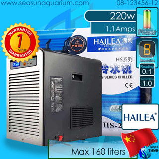 Hailea HS-28A 160 liters vs Hygger Mini 200 liters เครื่องทำน้ำเย็น chiller cooler hs28a hg029 mini200 ไททาเนียม