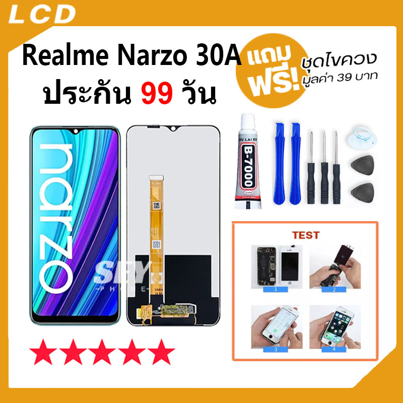 หน้าจอ LCD Display จอ + ทัช oppo Realme Narzo 30A อะไหล่มือถือ จอพร้อมทัชสกรีน ออปโป้ Realme Narzo 30A แถมไขควง