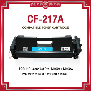 MIRROR หมึกเทียบเท่า CF217A/HP CF217A/217A/CF217/17A CF219A CARTRIDGE 047 For HP M102a/ M102w/ M103a/ M103nw/ M130a