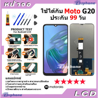 หน้าจอ LCD Motorola Moto G20 Display จอ + ทัช อะไหล่มือถือ อะไหล่ Moto G20