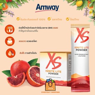 🔥ของแท้100%🔥 Amway XS IGNITE LITE POWDER เอ็กซ์เอส อิกไนท์ ไลท์ พาวเดอร์ (บรรจุ 30ซอง)