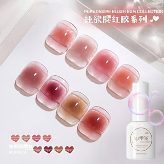 ชุดสีเจลไซรัปโทนชมพู nude pink jelly