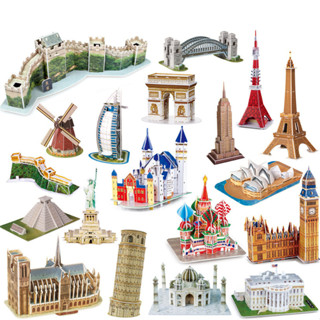 (มีลายเพิ่มค่า พร้อมส่ง 32 แบบ) Mini 3D Puzzle World Attraction Places โมเดลกระดาษ สถานที่ท่องเที่ยว สิ่งมหัศจรรย์ของโลก