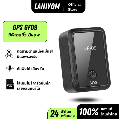 GF09 gps ติดตามรถ จีพีเอสติดรถ gpsติดตามแฟน จีพีเอส จีพีเอสตามแฟน จีพีเอสติดตาม gps ติดรถยนต์ขนาดเล็