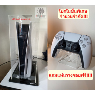 แถมจอยฟรี!!!! จำนวนจำกัด กล่องครอบ Playstation 5 กันฝุ่นแบบมีฐานสีดำ (เจาะรูด้านหลังอย่างเดียว)