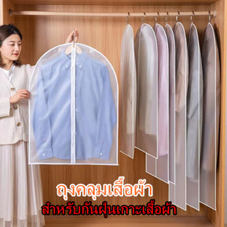 ถุงสูญญากาศ  ป้องกันฝุ่นละออง ป้องกันความชื้น ป้องกันคราบสกป…