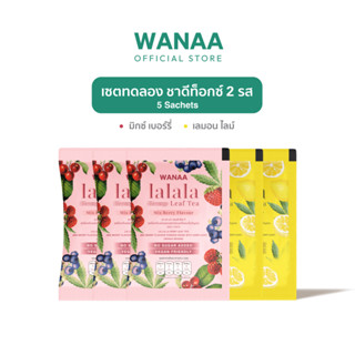 [เซ็ตทดลอง] ชาดีท็อกซ์ WANAA La la la Herbal Tea รส มิกซ์เบอร์+เลม่อนไลม์ 5 ซอง