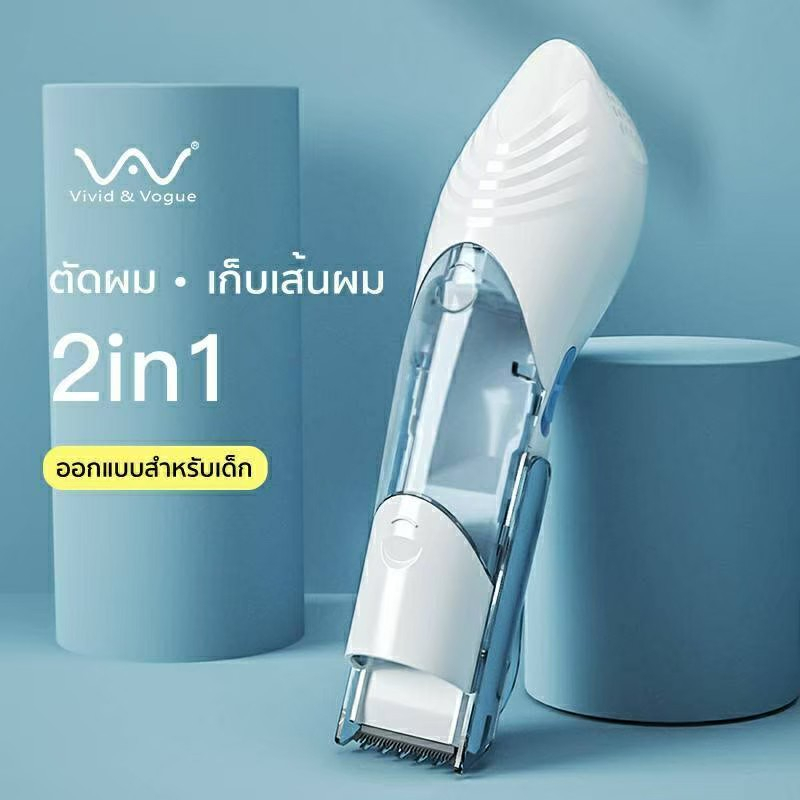 Vivid&Vogue แบตตาเลี่ยน ตัดผมเด็ก แบตเตอเลี่ยนดูดผม แบตเตอเลี่ยน แบตเตอเลียน อุปกรณ์ทำผม แบตตาเลี่ยน