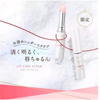 [พร้อมส่ง]Parado Lip care scrub (Lip Mu)  ลิปสายมูจากประเทศญี่ปุ่น ลิปปาล์มปลุกเสก