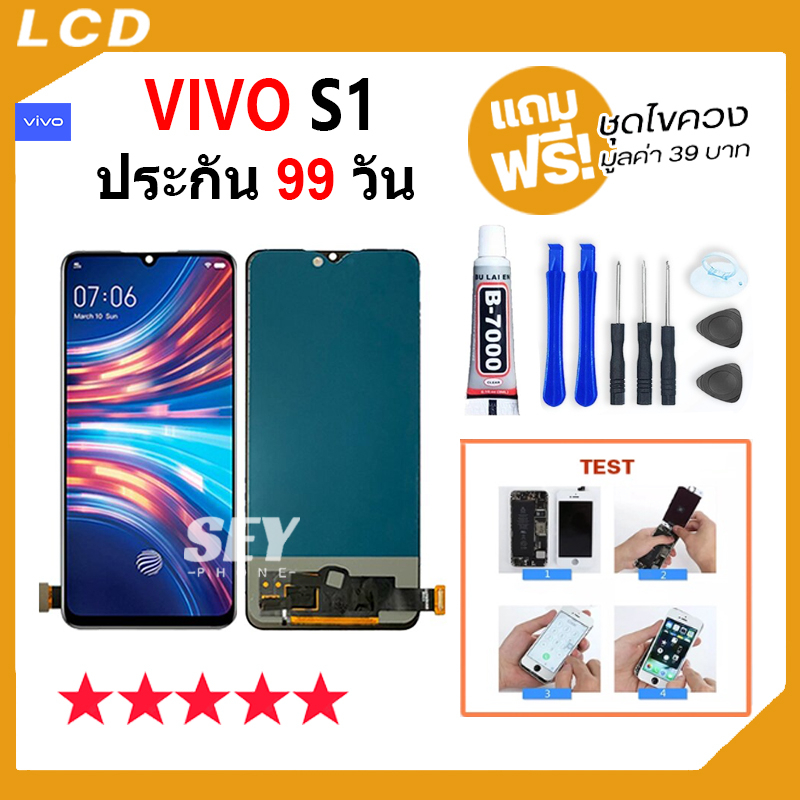หน้าจอ ใช้สำหรับ vivo S1 จอ จอชุด จอ+ทัช จอvivo จอวีโว่ จอS1 LCD Display Touch vivoS1
