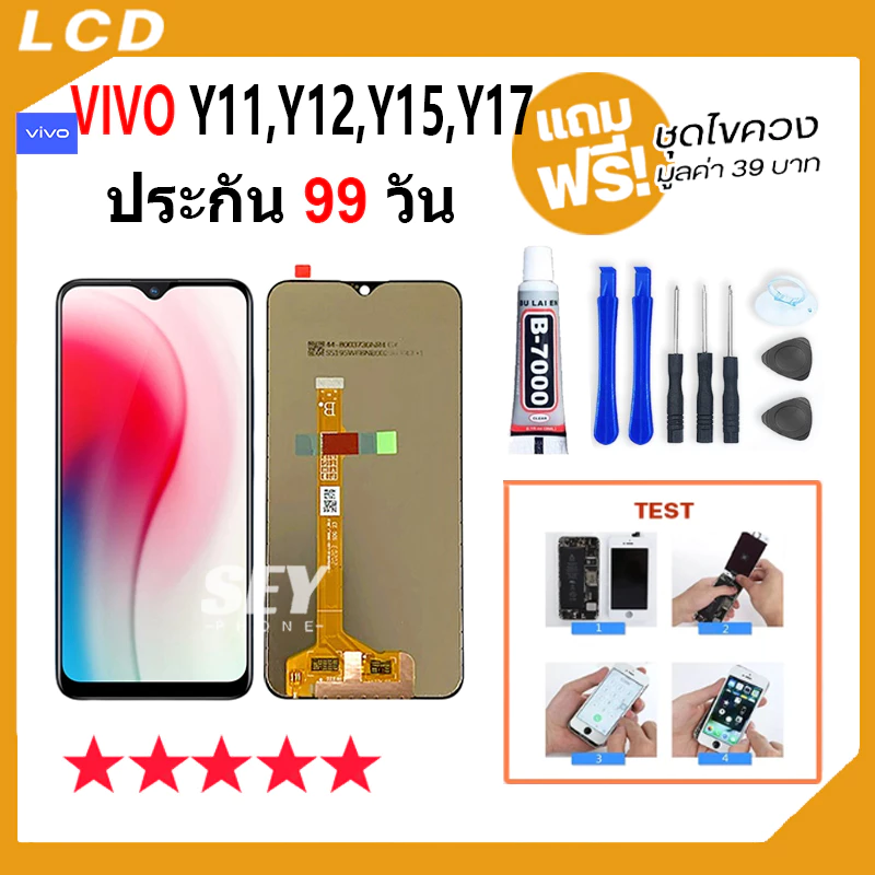 หน้าจอ LCD สำหรับ vivo Y11,Y12,Y15,Y17 อะไหล่มือถือ Lcd Screen Display Touch จอ + ทัช สำหรับ วีโว่
