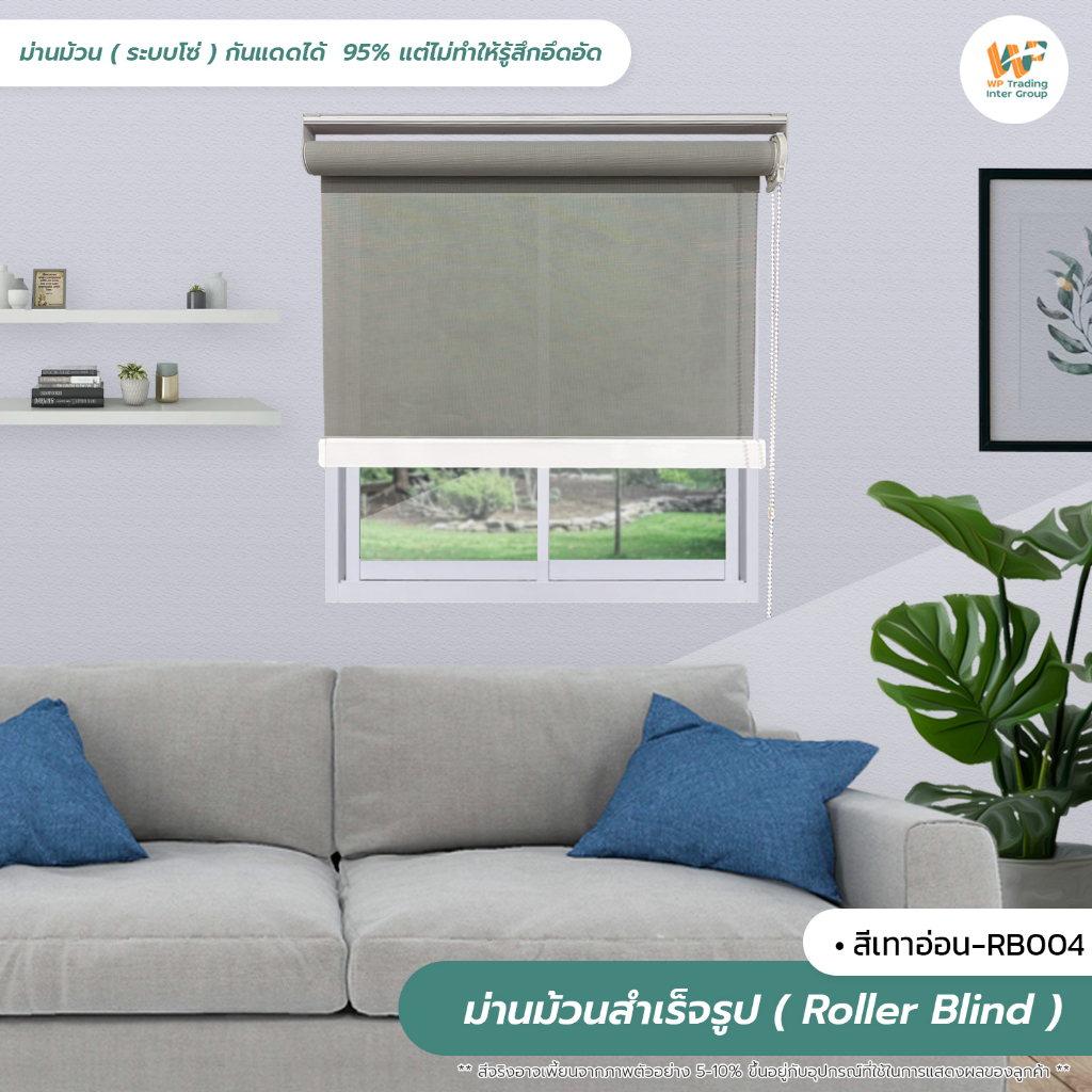 Curtains & Blinds 605 บาท Roller Blind ม่านม้วนสำเร็จรูป ม่านกั้นแสง sunscreen 5% กว้าง 100 -120 ซม. Home & Living