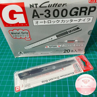 [ พร้อมส่ง ] ด้ามคัตเตอร์ NT CUTTER A-300GRP ล็อกอัตโนมัติ ด้ามคัตเตอร์อะลูมิเนียม