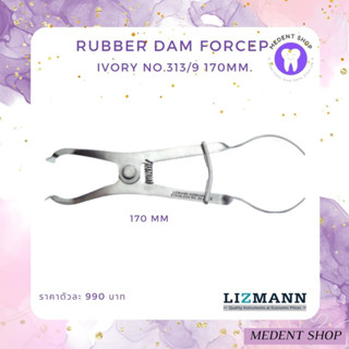 ( พรีเมี่ยม ยี่ห้อ Lizmann ) Rubber dam forcep ivory No.313/9 170mm.