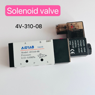 Solenoid valve โซลินอยด์วาล์ว 4V310-08 220V  24V