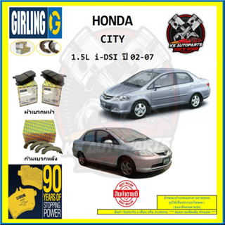 ผ้าเบรค GIRLING (เกอริ่ง) รุ่น HONDA CITY 1.5L i-DSI ปี 02-07 (โปรส่งฟรี)