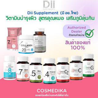 Dii วิตามินบำรุงผิว วิตามินซี กลูต้า dii no.(4-8) Glassy / Acne Solution / dii  Mela สิว กระจ่างใส ดีไอไอ