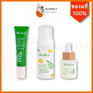 Mediral เมดิรอล เซรั่มหมอไอซ์ Medira Serum จบทุกปัญหาสิว