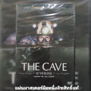 ดีวีดี ภาพยนตร์ The Cave นางนอน แผ่นมาสเตอร์มือหนึ่ง/ลิขสิทธิ์แท้ เสียงไทยเท่านั้น