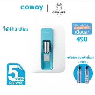 โปรโมชั่นพิเศษ เครื่องกรองน้ำ Coway Nadi นาดี 490 บาท/เดือน ใช้ฟรี 3 เดือน พร้อมของพรีเมี่ยม Coway แท้