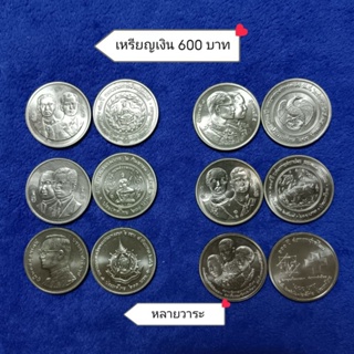 เหรียญที่ระลึกเนื้อเงิน 600 บาทสภาพใหม่มีหลายวาระ