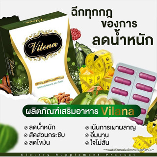 Vilena วีเลน่า (สเลนชัวร์ แพคเกจใหม่)