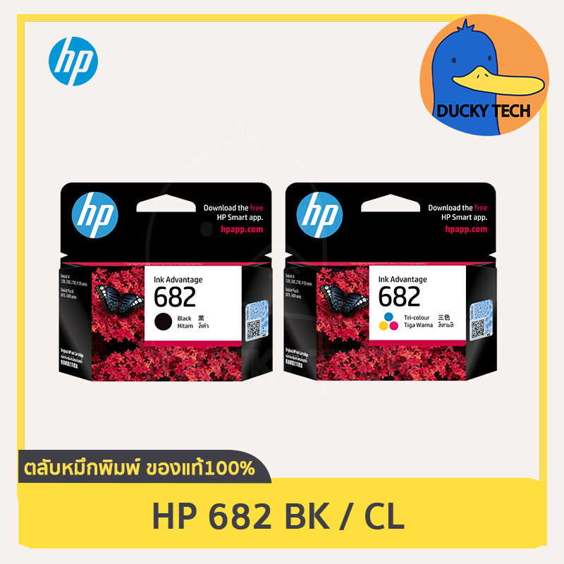 หมึก HP 682 CL (สี) for HP Deskjet 6075 6475 4176 2335 2776 2777 การันตี ของแท้ 100% มีคุณภาพ