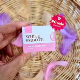 ครีมทารักแร้ไวท์สมูท White smooth 10 กรัม