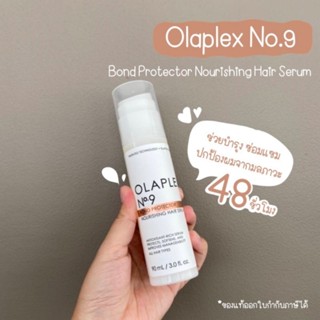 🌺🔆พร้อมส่ง🌸🔆OLAPLEX NO. 9 BOND PROTECTOR NOURISHING HAIR SERUM 90 ml แท้อเมริกา