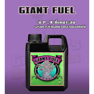 Giant Fuel ปุ๋ยเสริมทำดอก ดอกใหญ่ ดอกแน่น