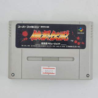 [00020] Fatal Fury : Garou Densetsu (JP)(FC)(USED) แผ่นเกมแท้ มือสอง !!