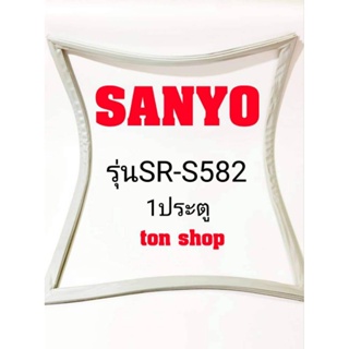 ขอบยางตู้เย็น SANYO 1ประตู รุ่นSR-S582