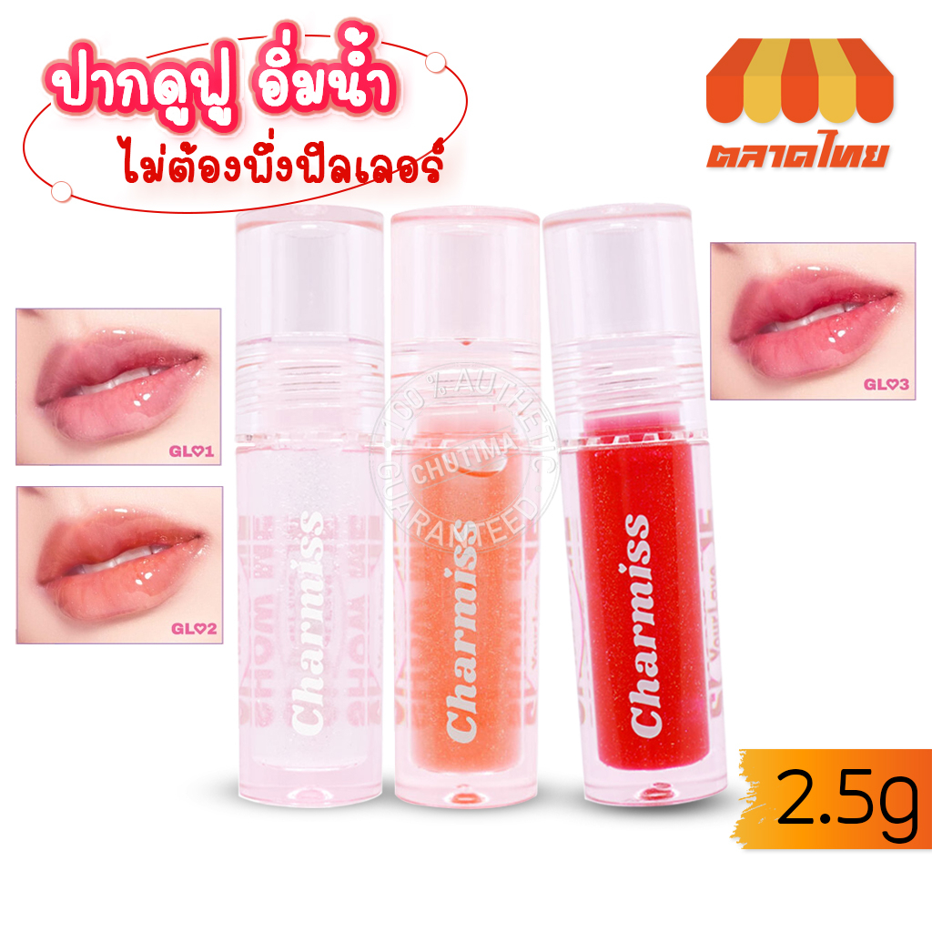 ลิปกลอส ชาร์มิส โชว์ มี ยัวร์ เลิฟ กลิตเตอร์ Charmiss Show Me Your Love Glitter Lip Gloss 2.5 g.