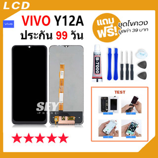 หน้าจอ vivo Y12A จอ จอชุด จอ+ทัช จอvivo จอวีโว่ จอY12A จอ จอ Display Touch vivo Y12A